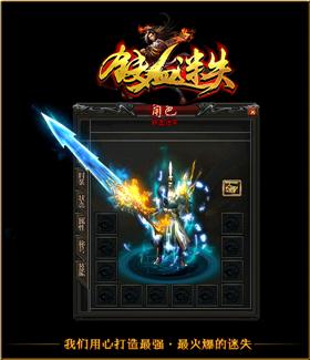 天龙八部私服卡位